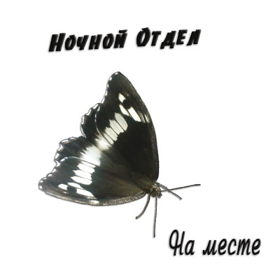������ "�� �����". ������� mp3, �����, ������.